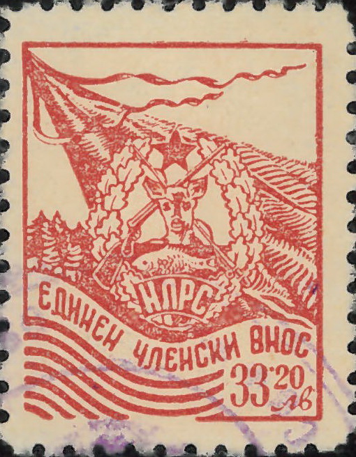 Н.Л.Р.С - 33.20лв.